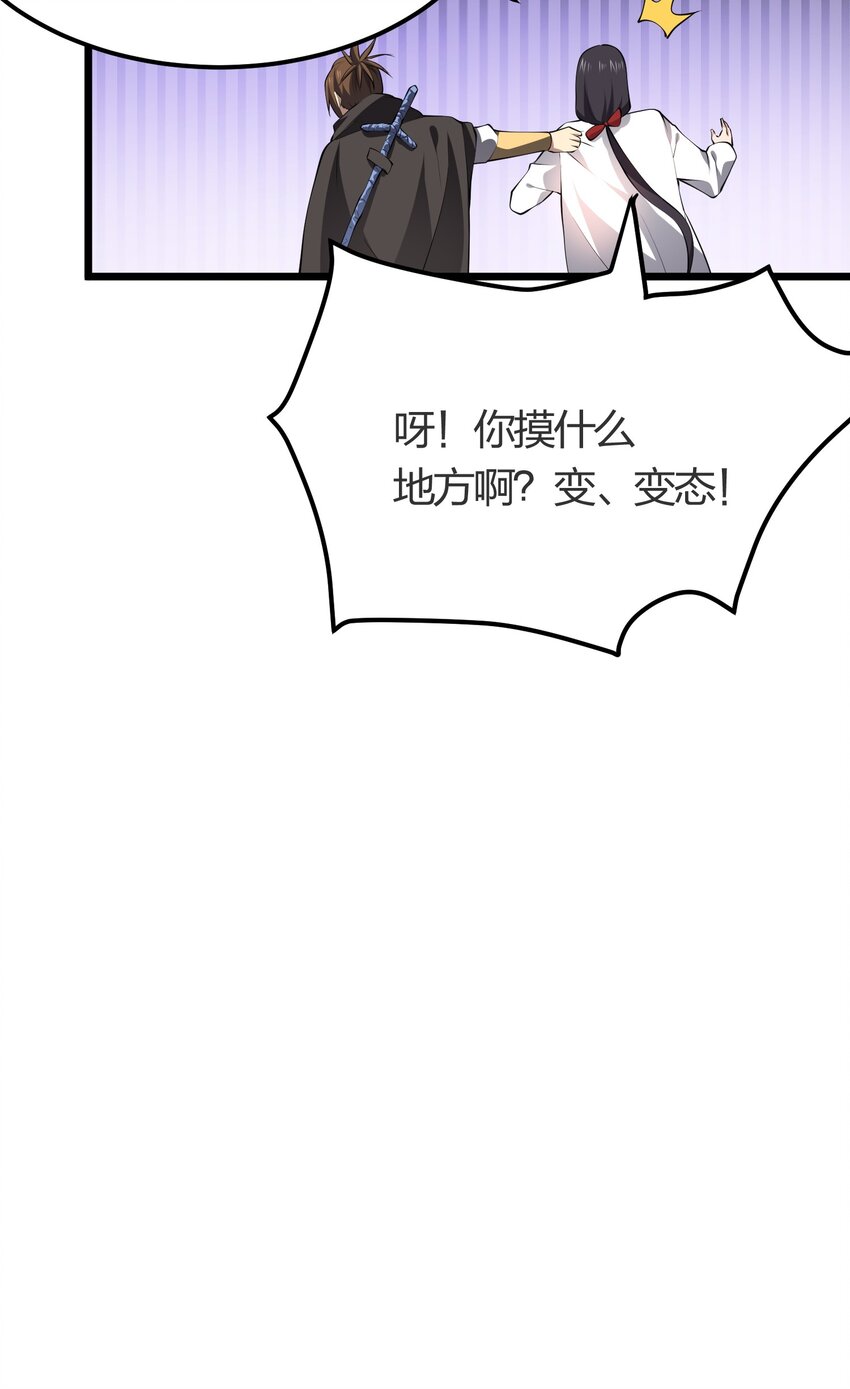 我的英雄退隐生活36漫画在线看漫画,022 人不如猫2图