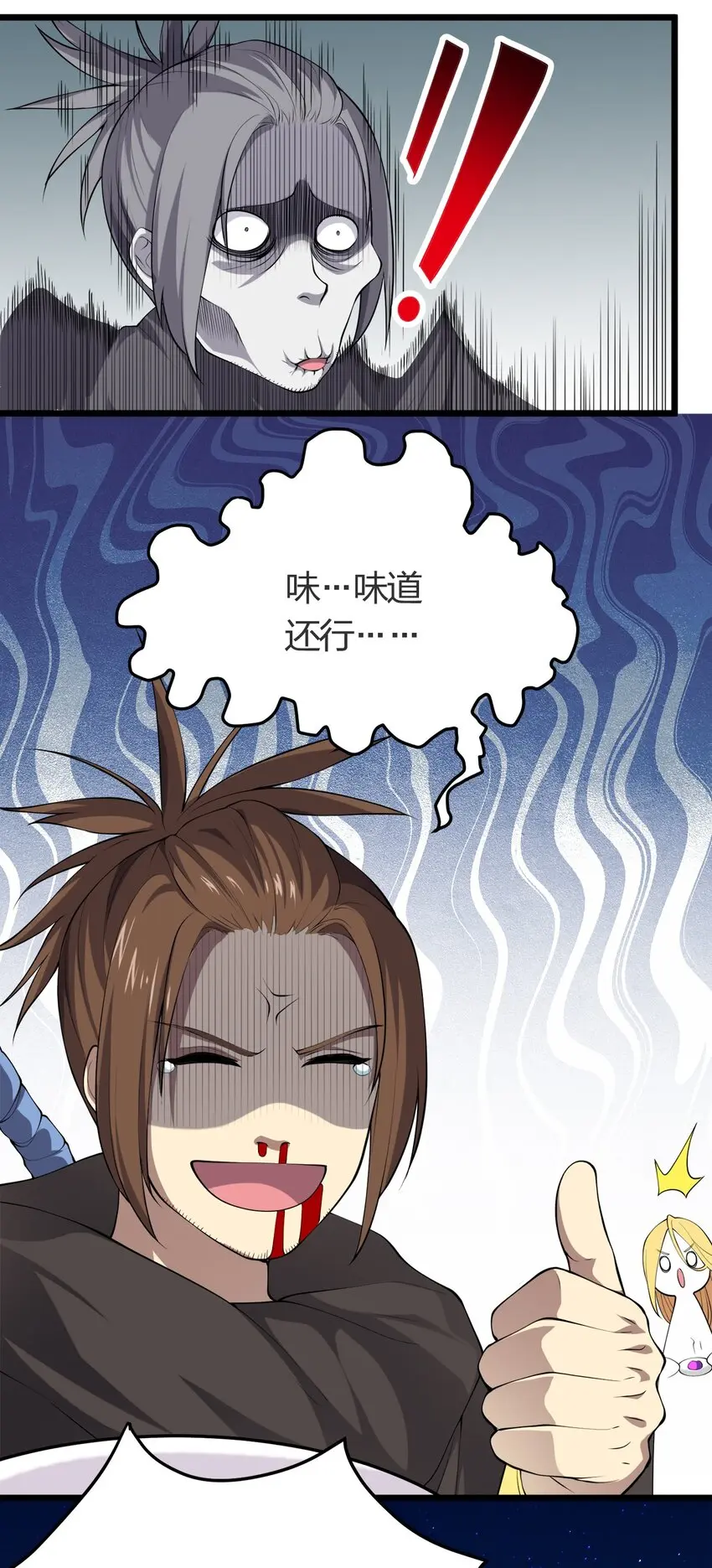 我的英雄退隐生活漫画,012 胸杀案2图