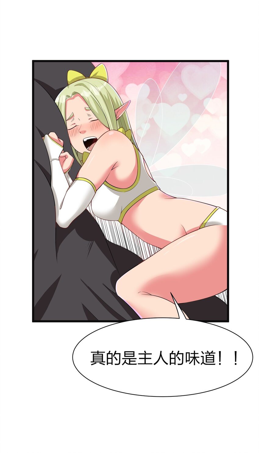 我的英雄退隐生活漫画,042 缔结契约1图
