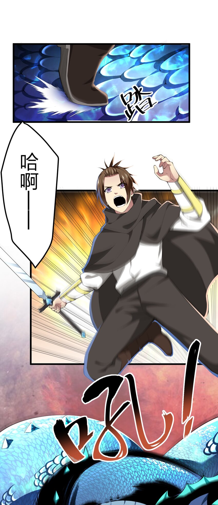 我的英雄退隐生活漫画,038 海德拉2图