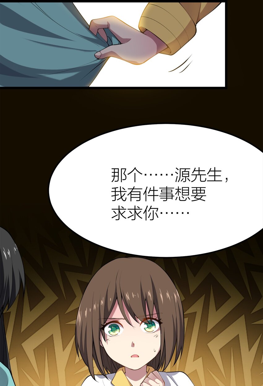 我的英雄退隐生活漫画,011 女扮男装？1图