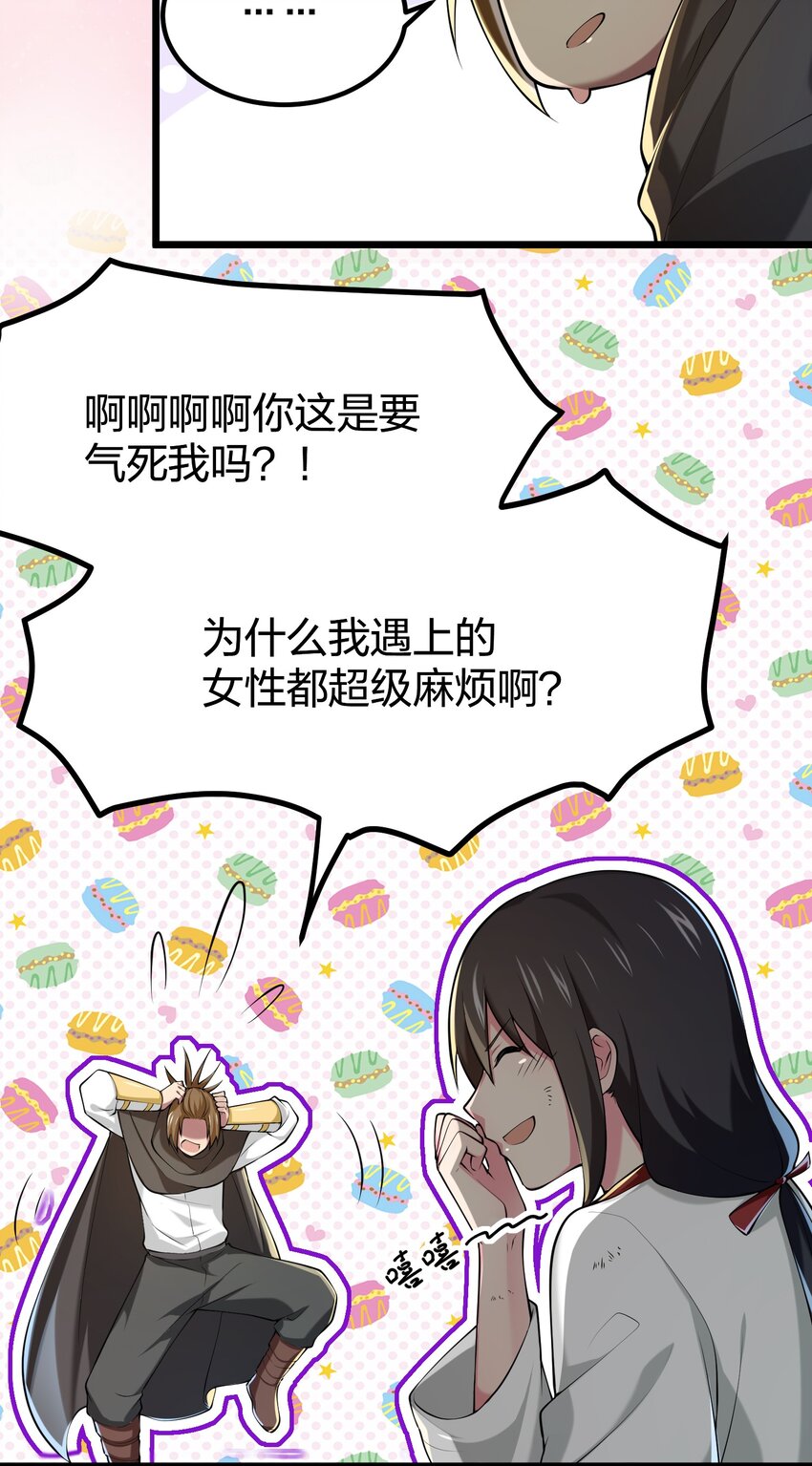 我的英雄退隐生活漫画,034 继续探索1图