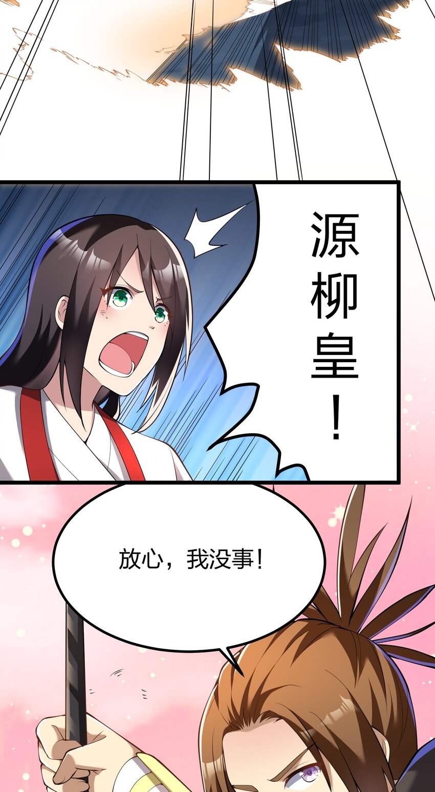 我的英雄退隐生活漫画,033 扎古（？）2图