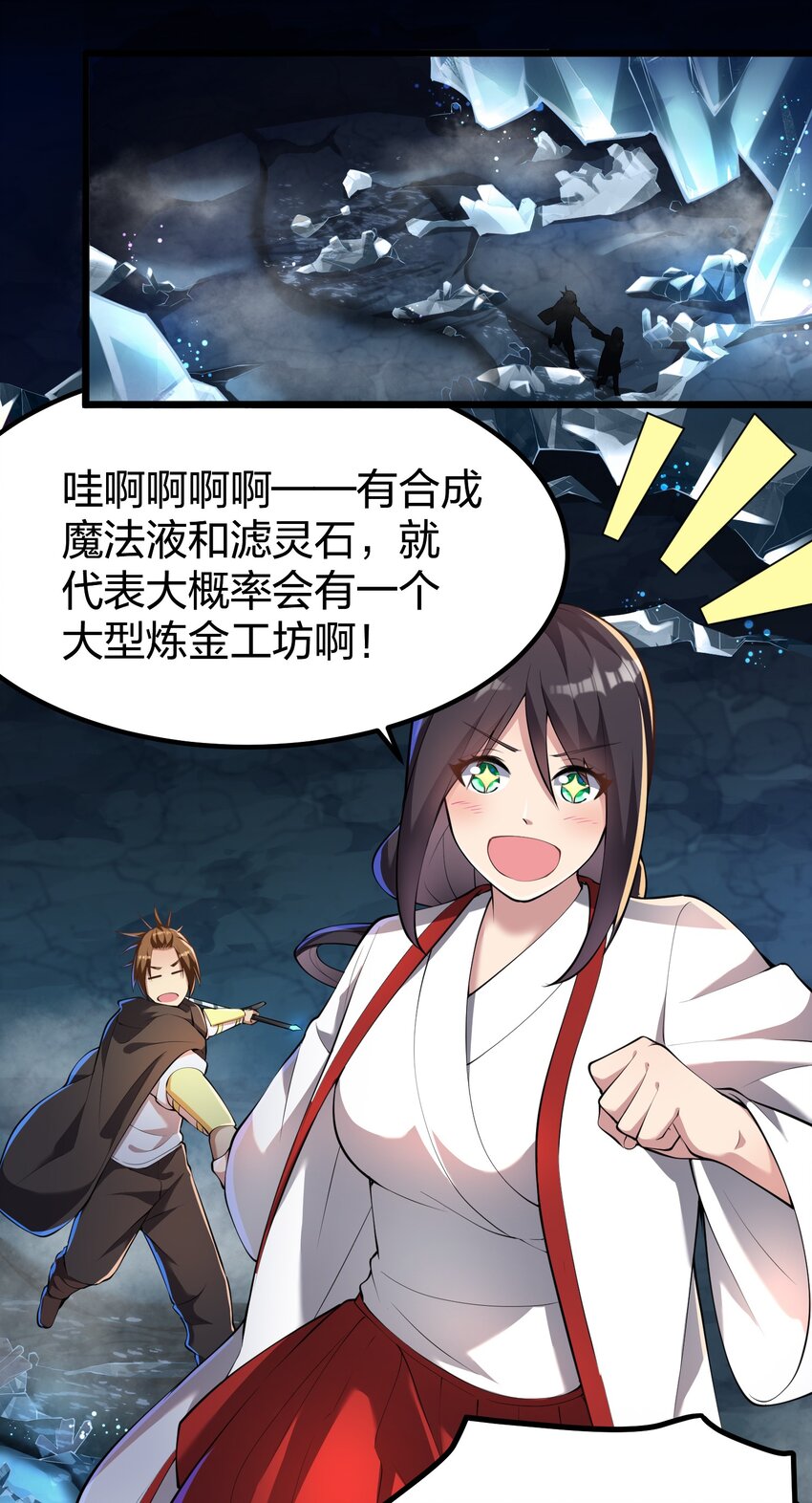 我的英雄退隐生活漫画,032 熟悉的文字2图