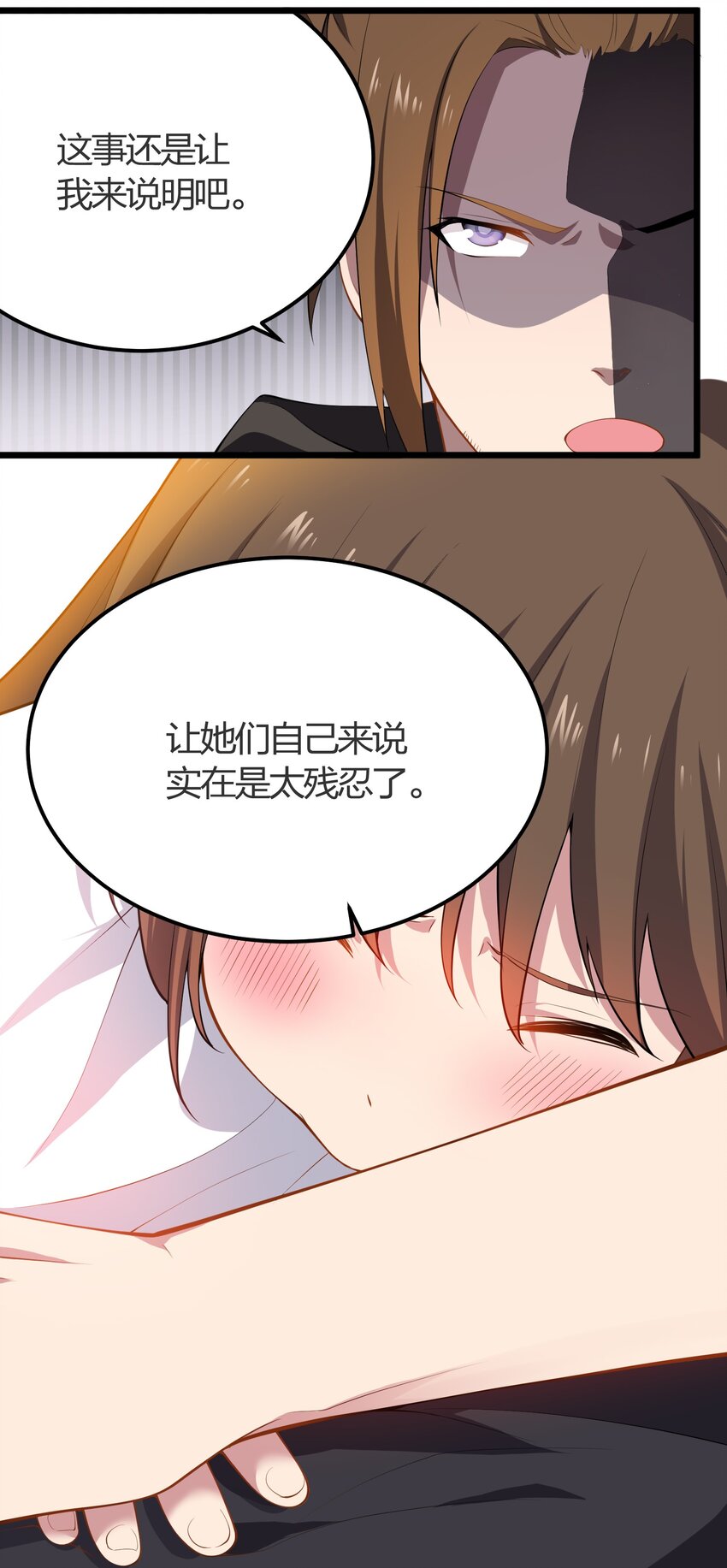 我的英雄退隐生活漫画,014 护送结束2图