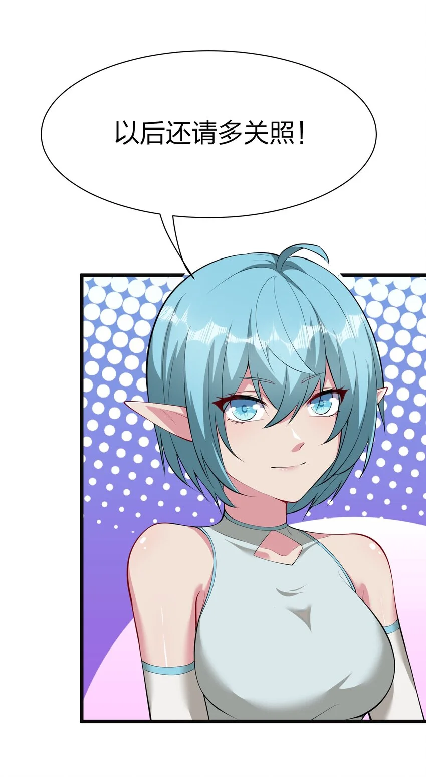 我的英雄退隐生活漫画,044 树龟2图