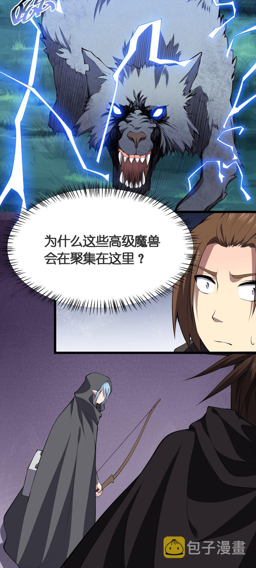 我的英雄完整版漫画,027 逃出2图