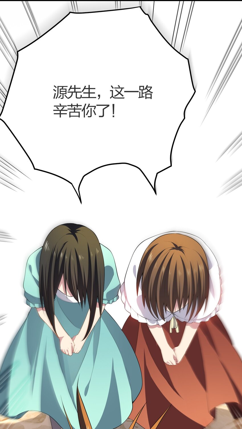 我的英雄退隐生活漫画,014 护送结束2图