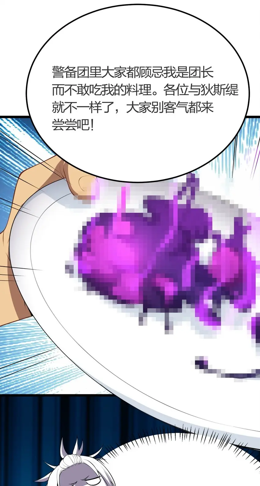 我的英雄退隐生活漫画,012 胸杀案2图