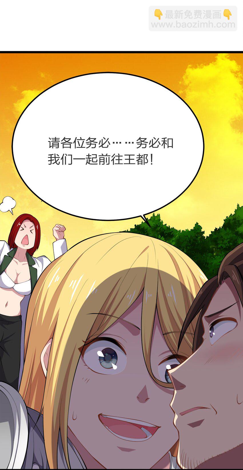 我的英雄退隐生活漫画,012 胸杀案1图