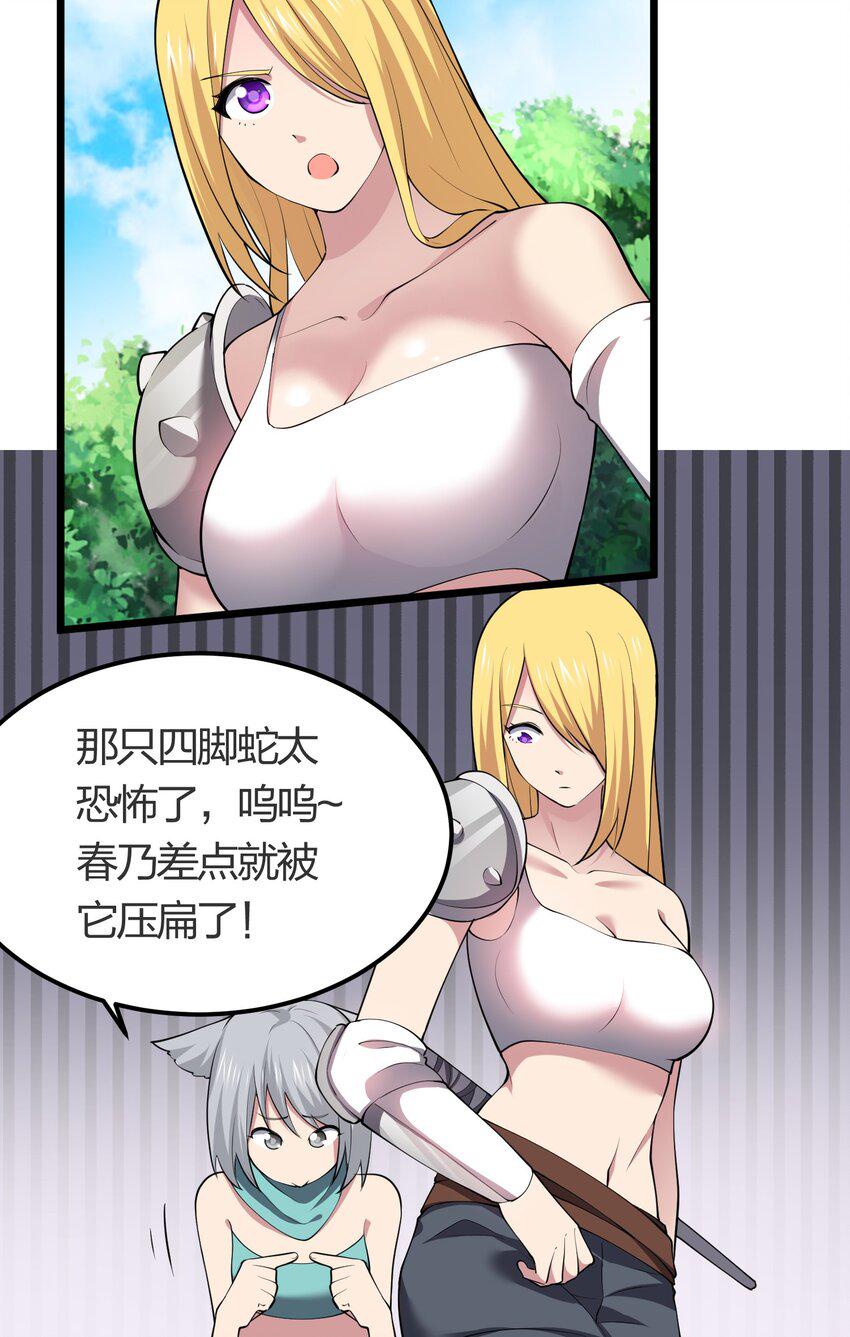 我的英雄退隐生活漫画,028 地龙皇2图
