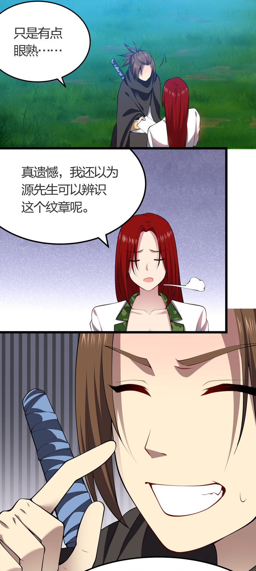 我的英雄退隐生活漫画,025 弄巧成拙2图