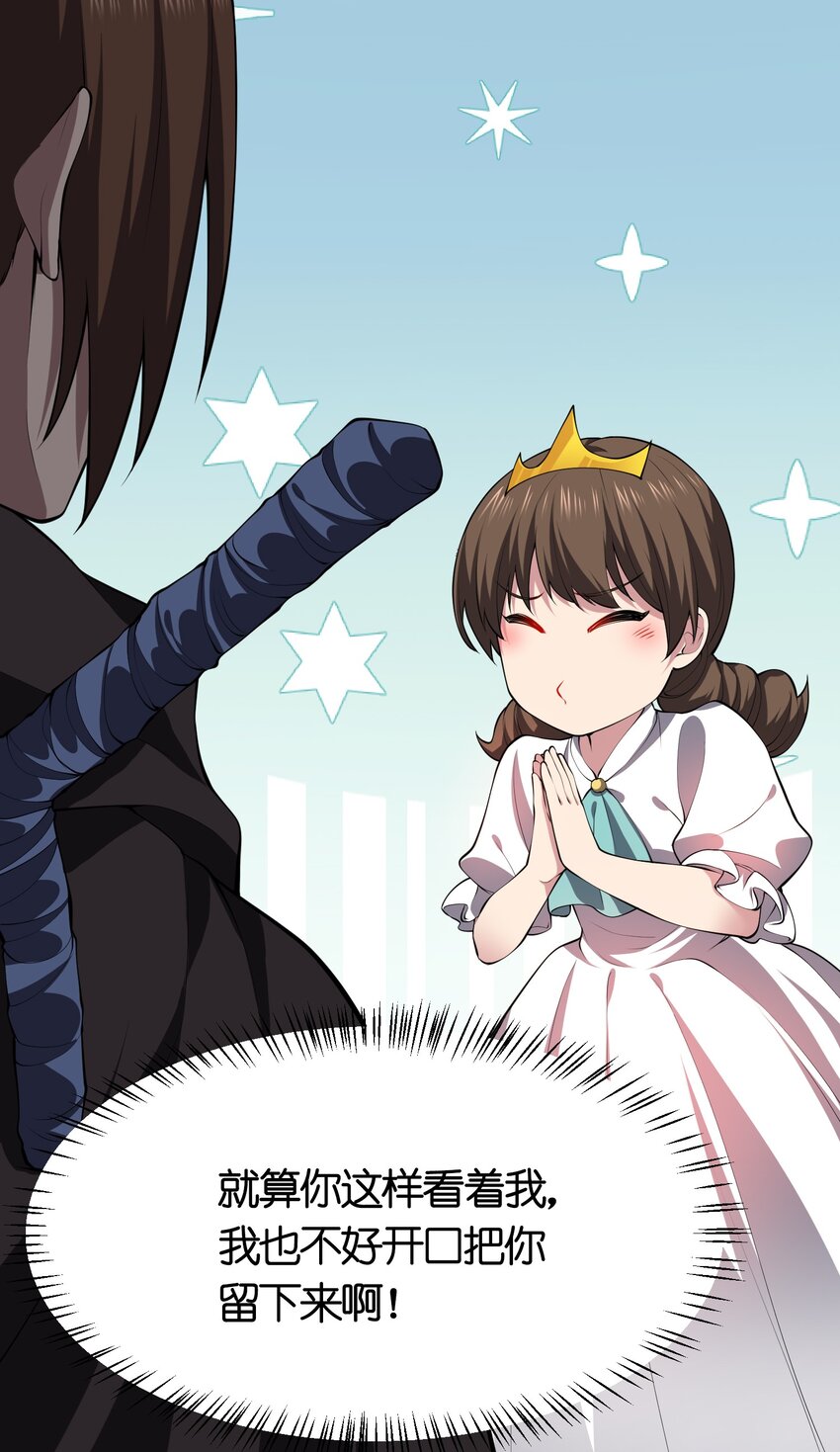 我的英雄退隐生活漫画,021 她还是个孩子啊！1图