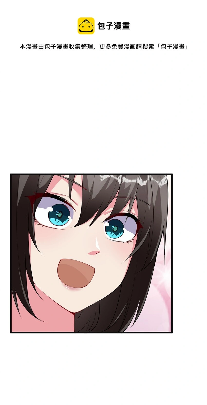我的英雄退隐生活漫画,044 树龟1图