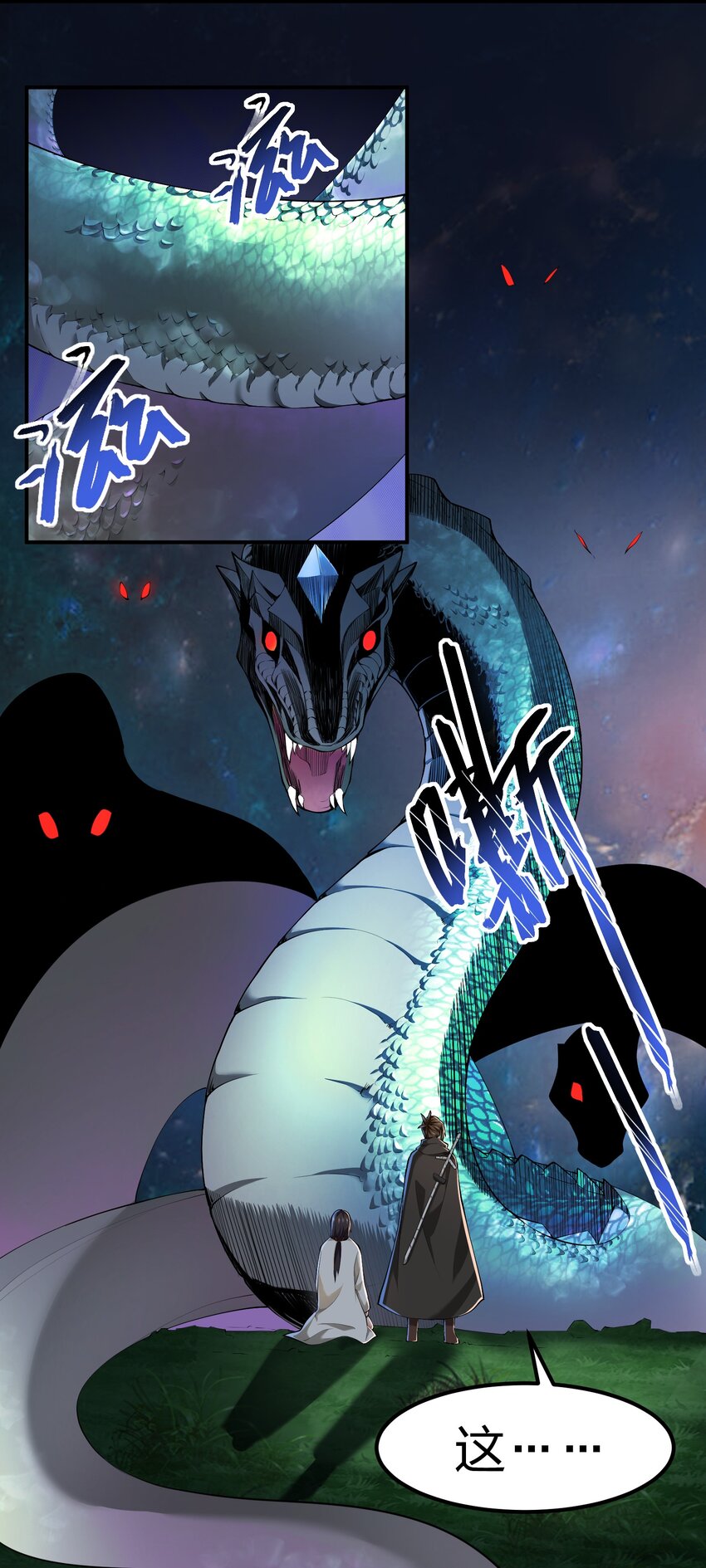 我的英雄退隐生活漫画,038 海德拉1图