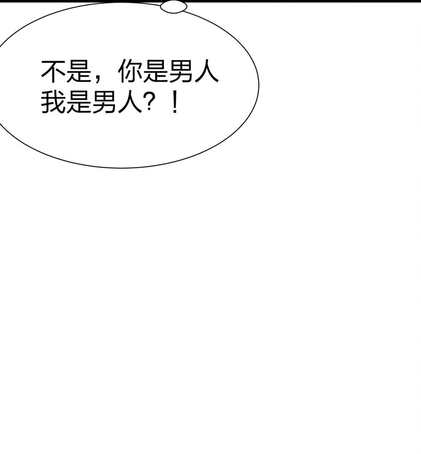 我的英雄退隐生活漫画,040 趾高气扬2图