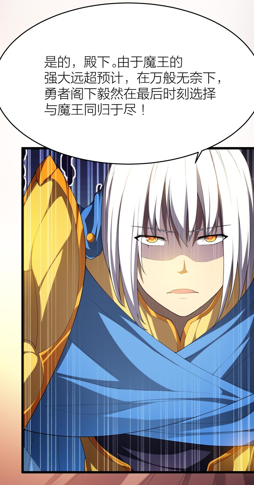 我的英雄退隐生活漫画,003 精灵大小姐1图