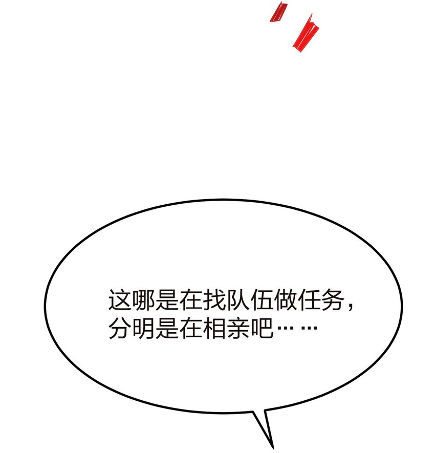 我的英雄退隐生活原著漫画,010 委托任务2图