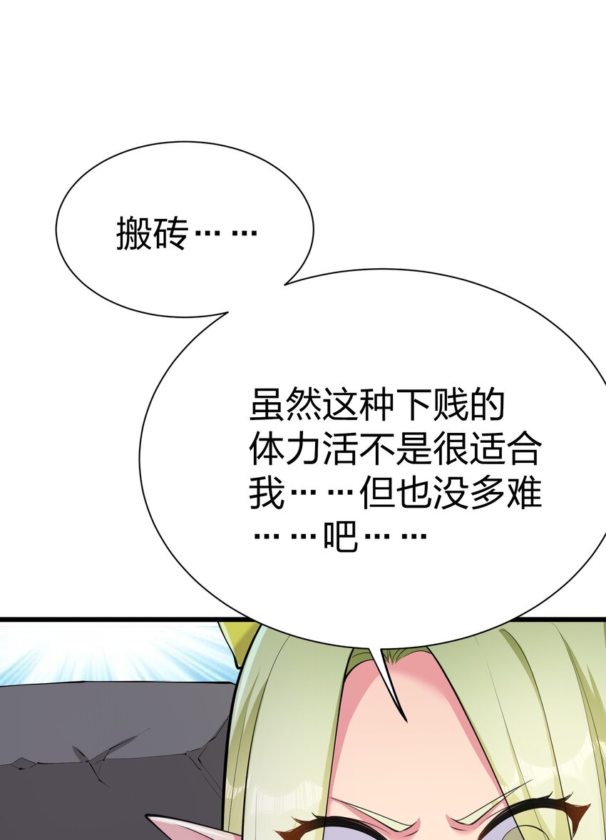 我的英雄退隐生活小说完整版漫画,041 管教1图