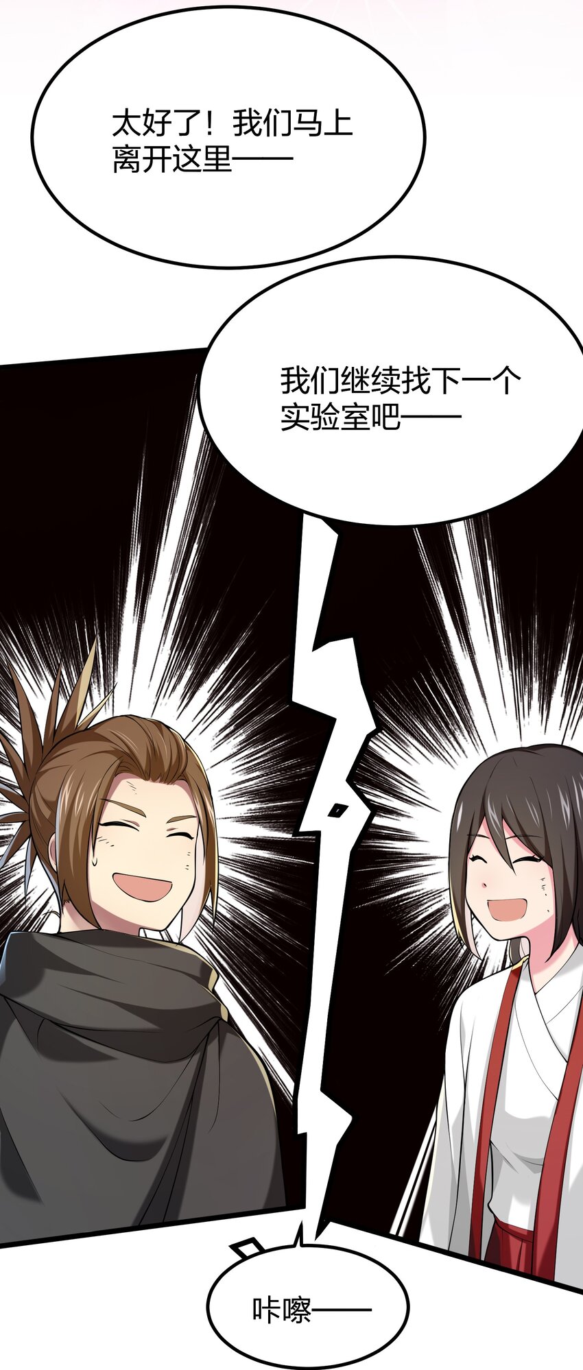 我的英雄退隐生活漫画,034 继续探索1图