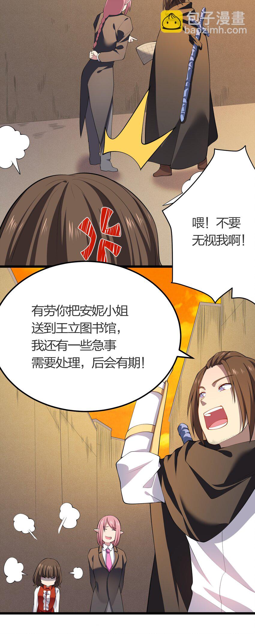 我的英雄退隐生活漫画,017 冒险者公会1图