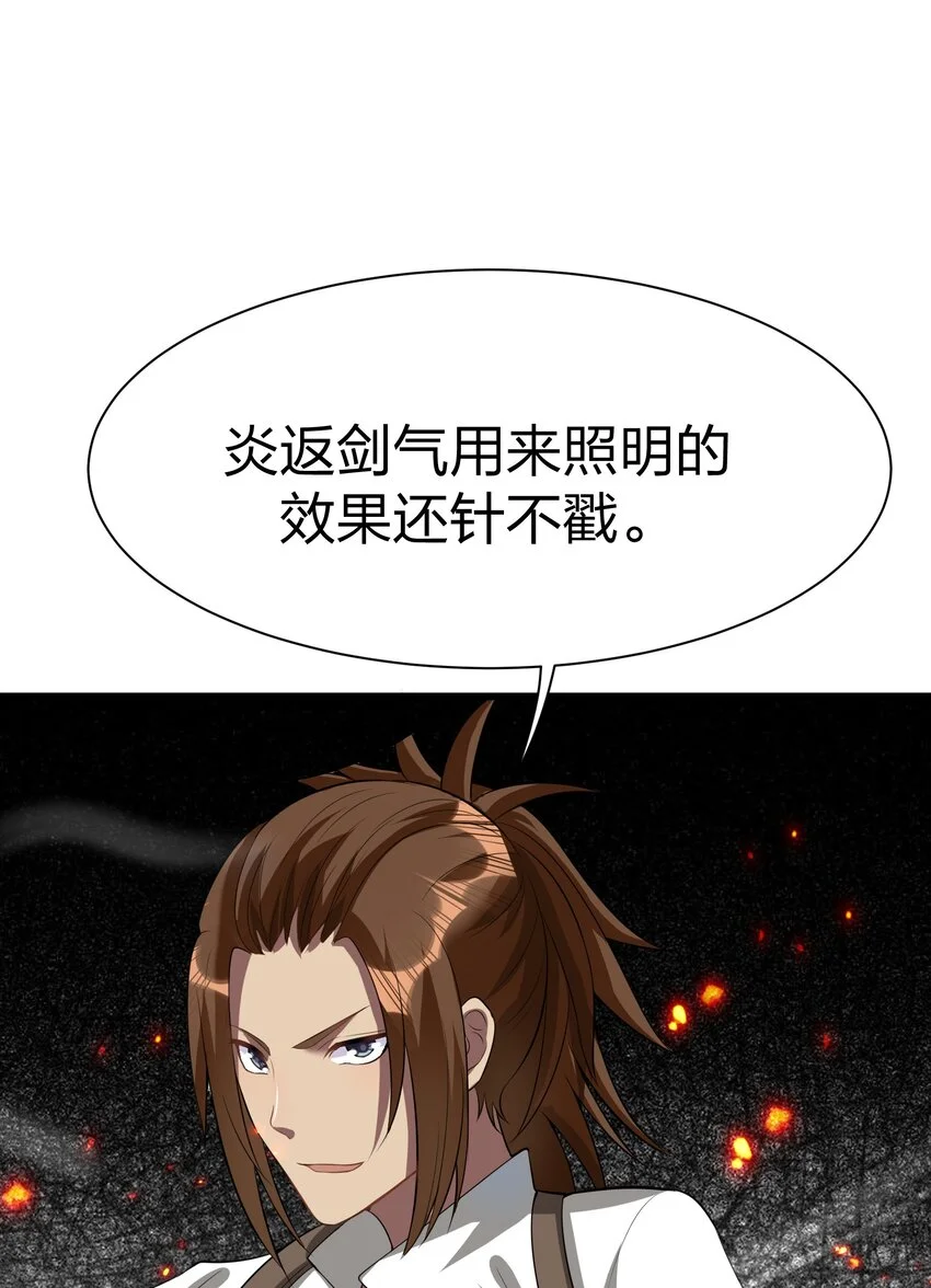 我的英雄退隐生活漫画,045 花之精灵1图