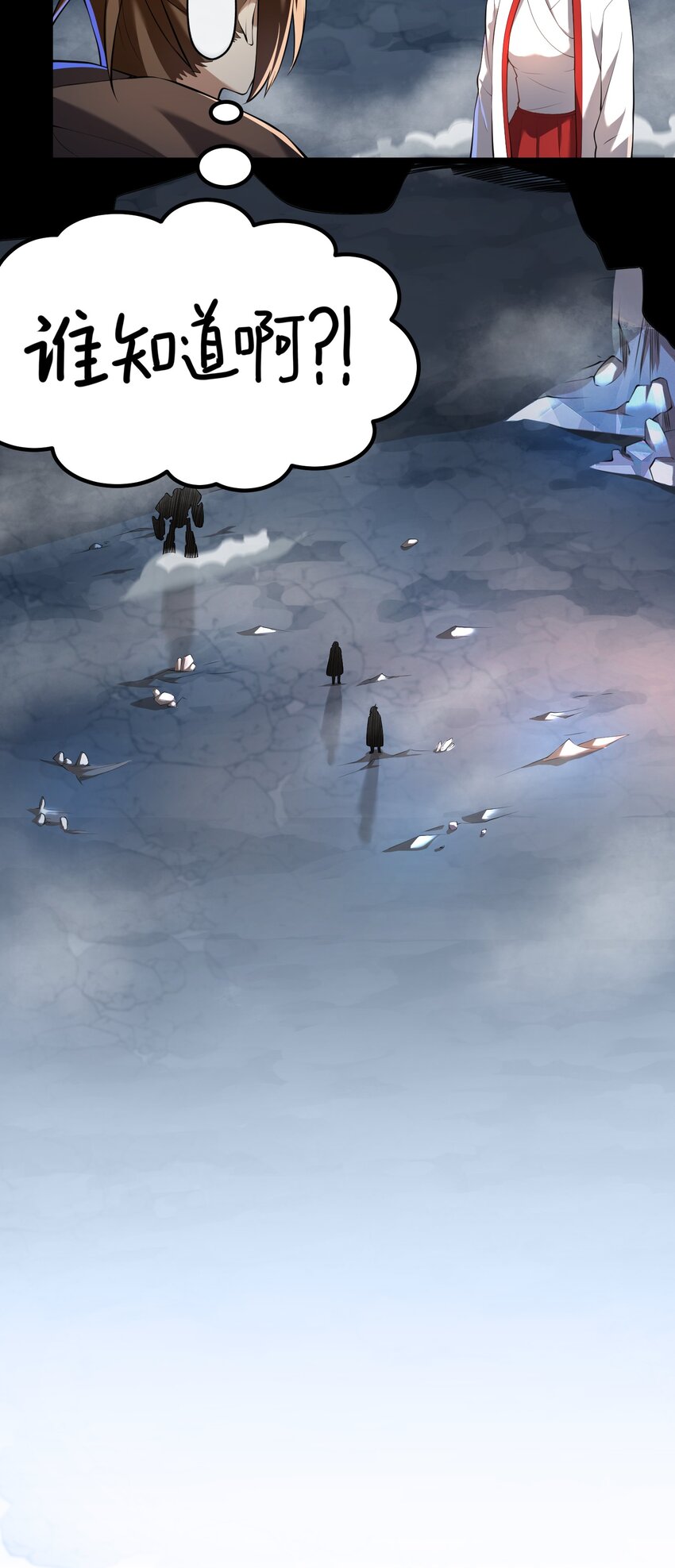 我的英雄退隐生活漫画,033 扎古（？）1图