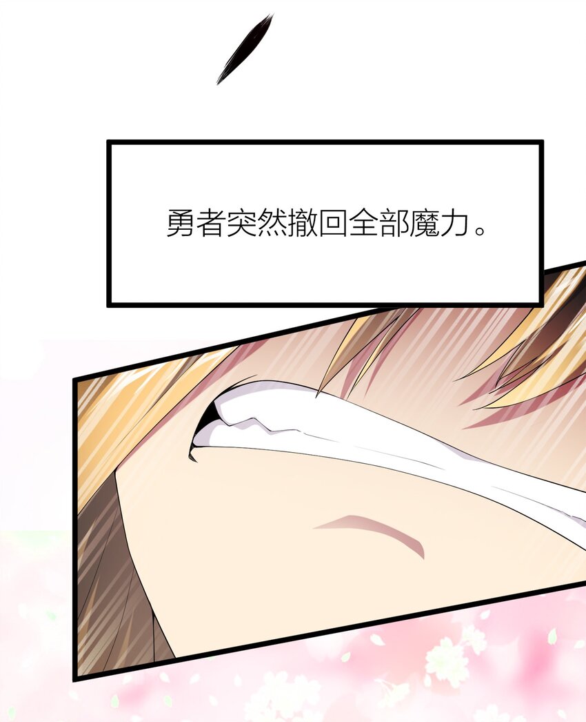 我的英雄退隐生活漫画解说漫画,002 皆大欢喜？1图