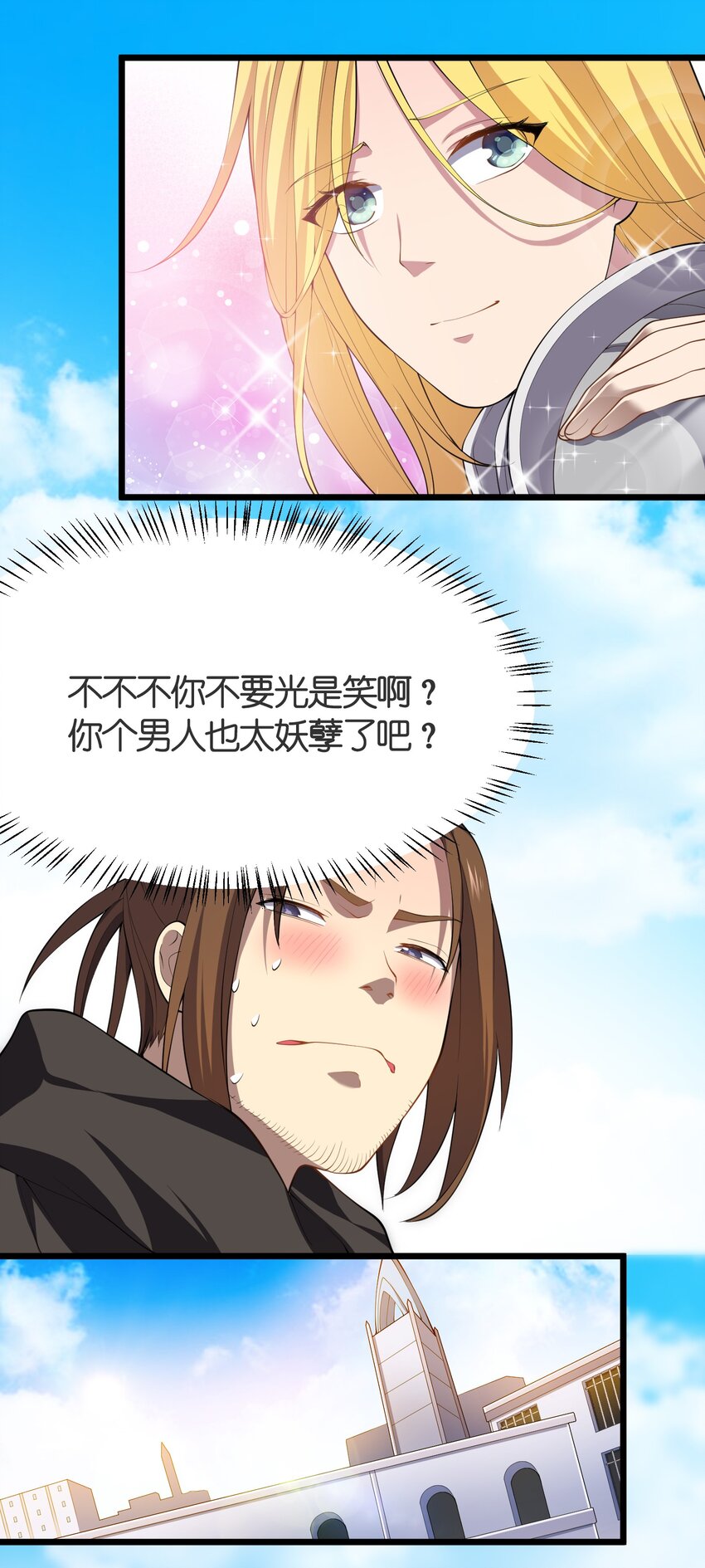 我的英雄退隐生活漫画,014 护送结束2图