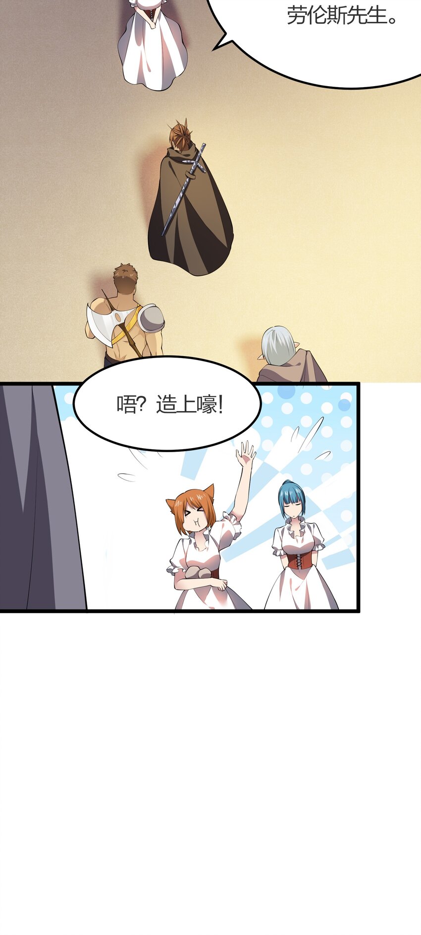 我的英雄退隐生活漫画,022 人不如猫2图