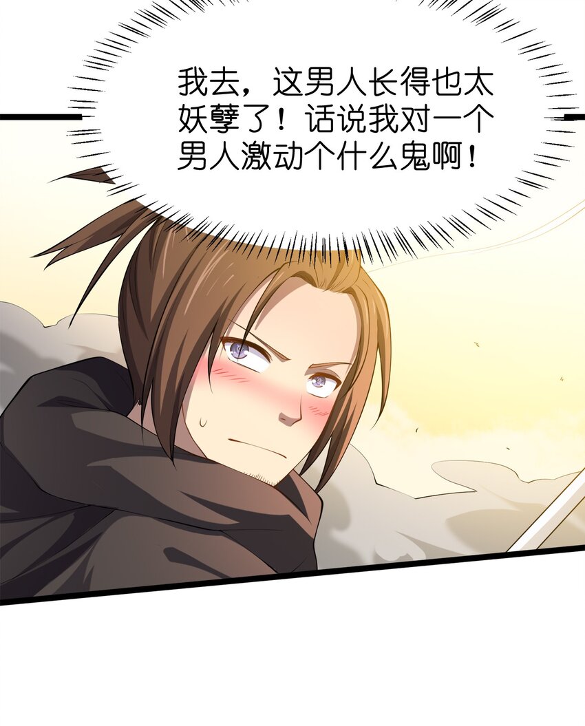 我的英雄退隐生活漫画,011 女扮男装？1图
