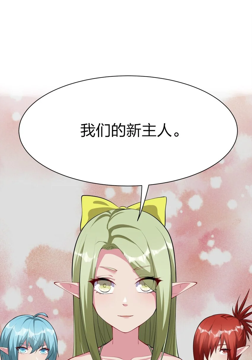 我的英雄退隐生活漫画,044 树龟2图