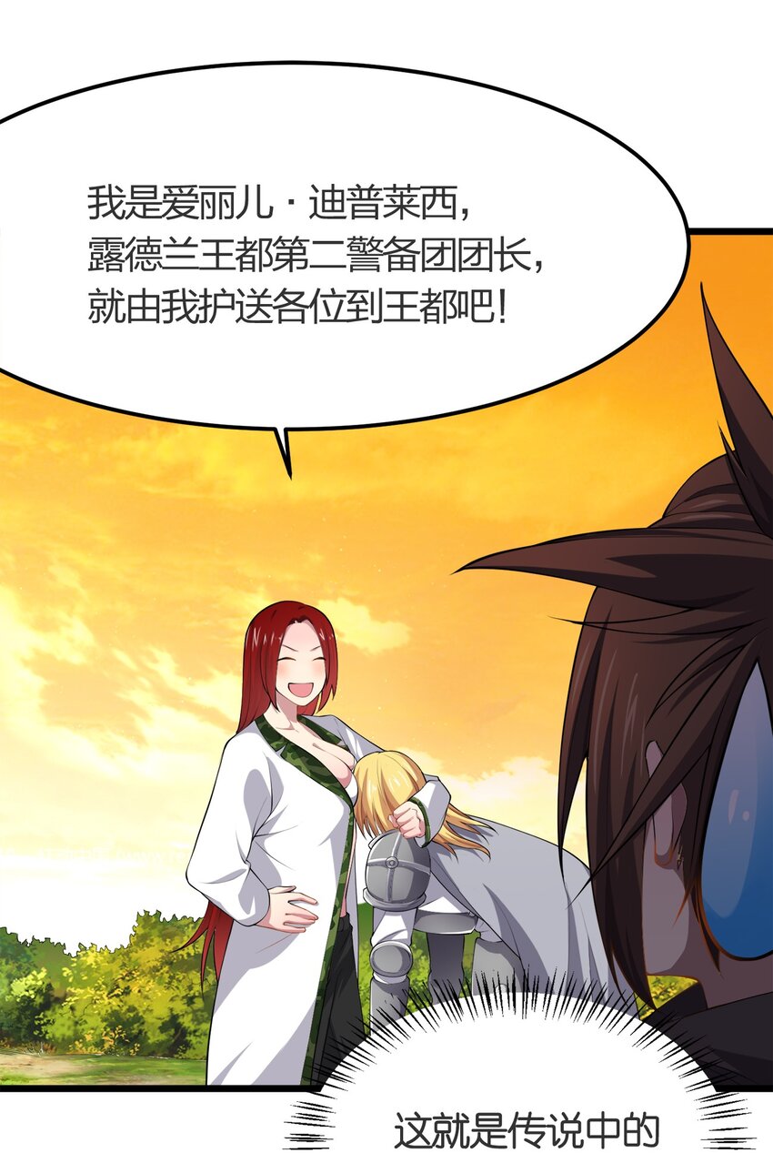 我的英雄退隐生活漫画,012 胸杀案1图