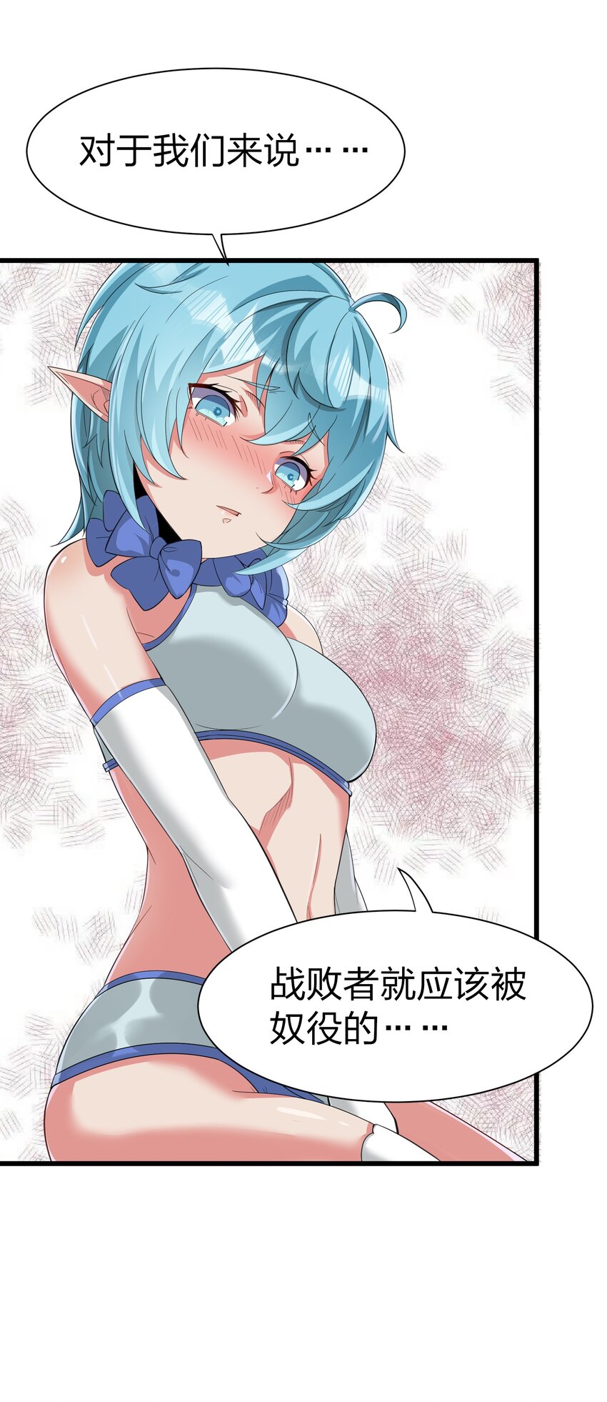 我的英雄退隐生活漫画免费看漫画,042 缔结契约2图