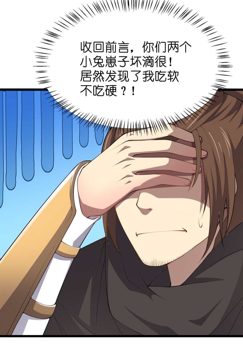 我的英雄退隐生活漫画,011 女扮男装？2图
