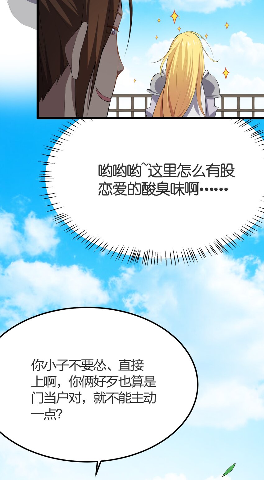 我的英雄退隐生活漫画,014 护送结束2图