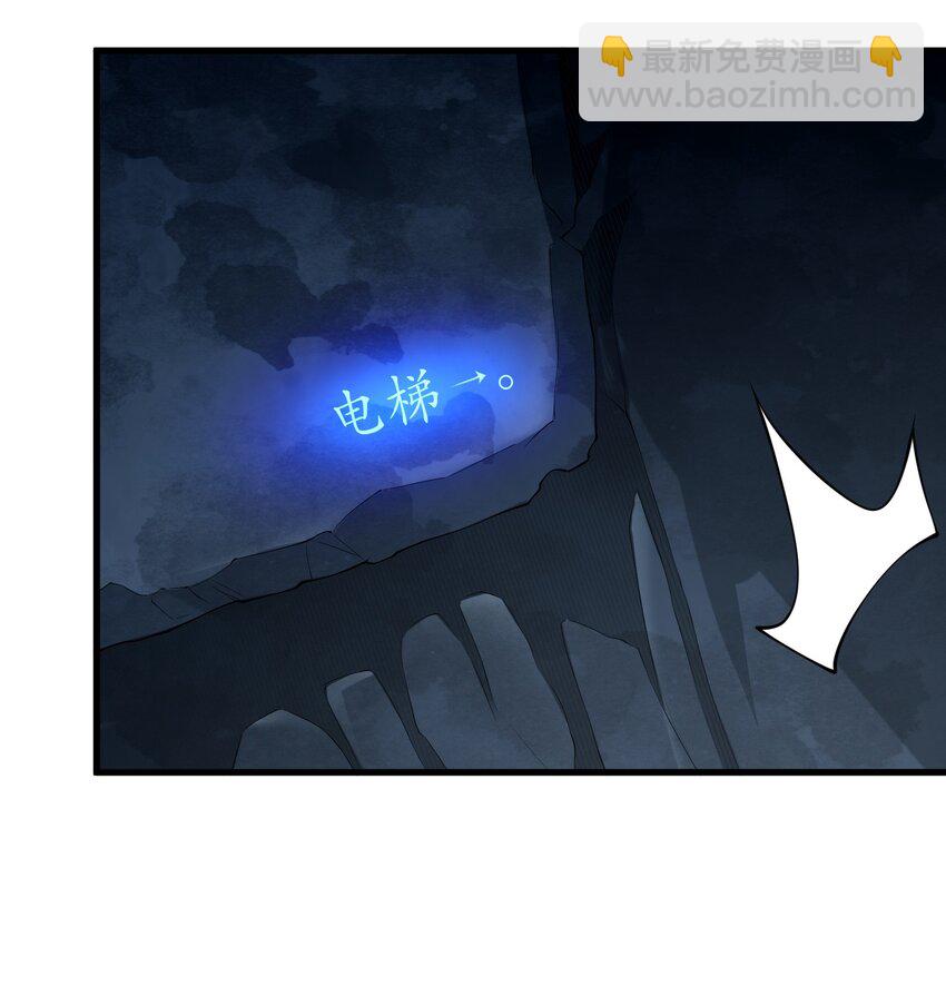 我的英雄退隐生活漫画,036 分岔路1图