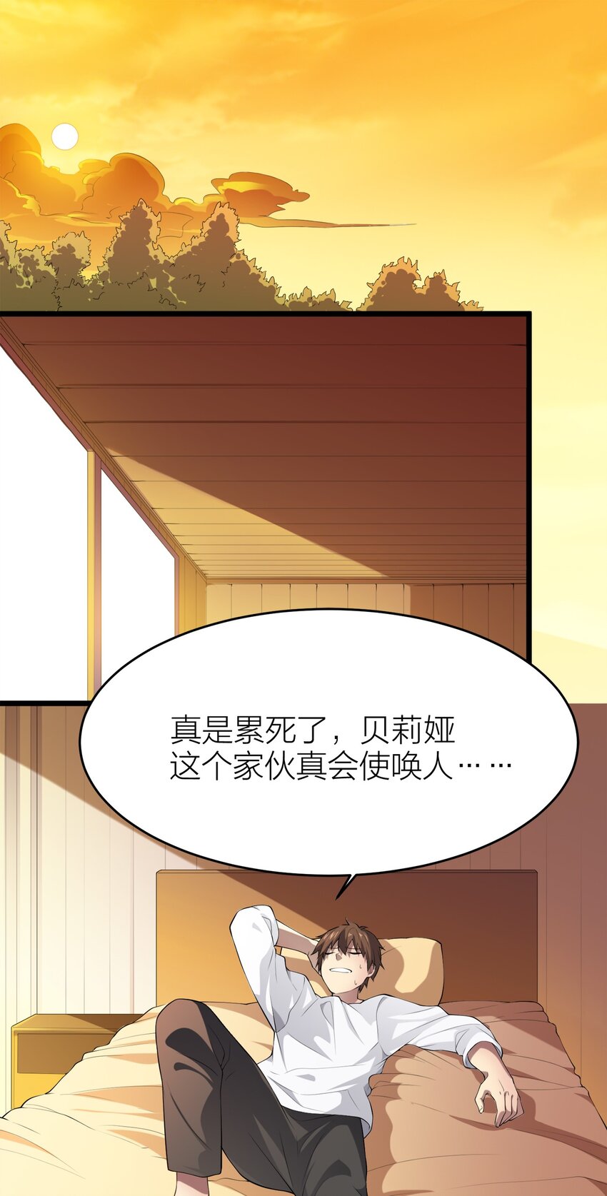 我的英雄退隐生活漫画在线看漫画,005 私奔*21图