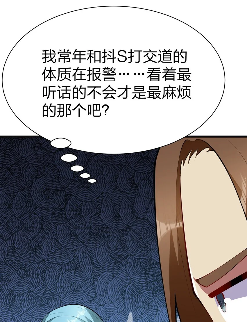 我的英雄退隐生活漫画,044 树龟2图