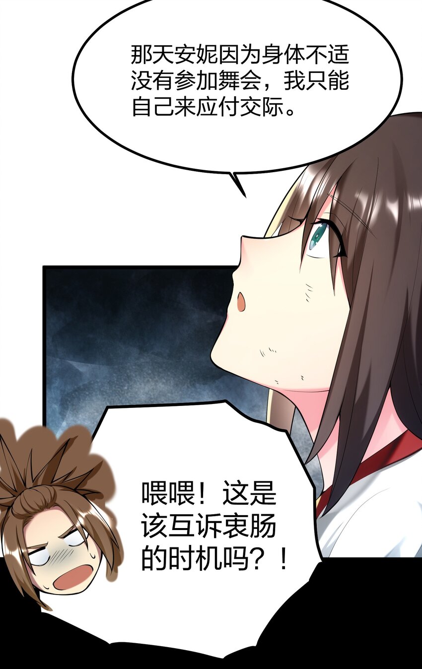 我的英雄完整版漫画,032 熟悉的文字1图