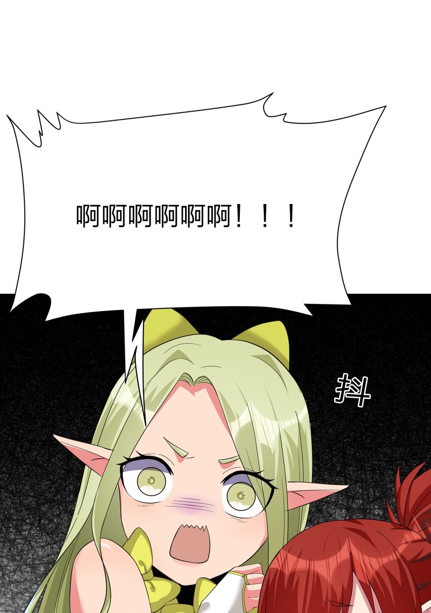 我的英雄退隐生活漫画,042 缔结契约2图