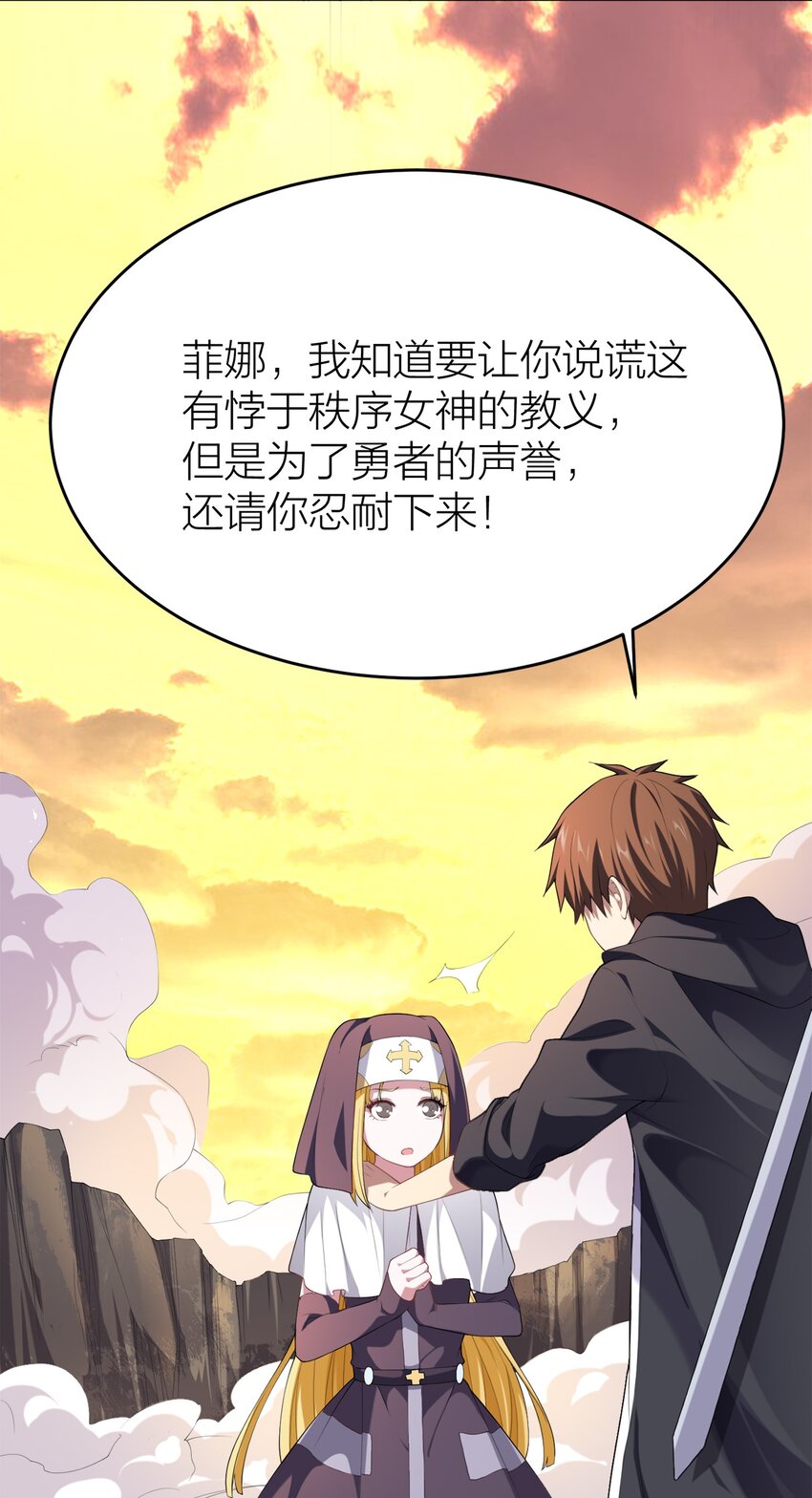 我的英雄退隐生活漫画,002 皆大欢喜？1图