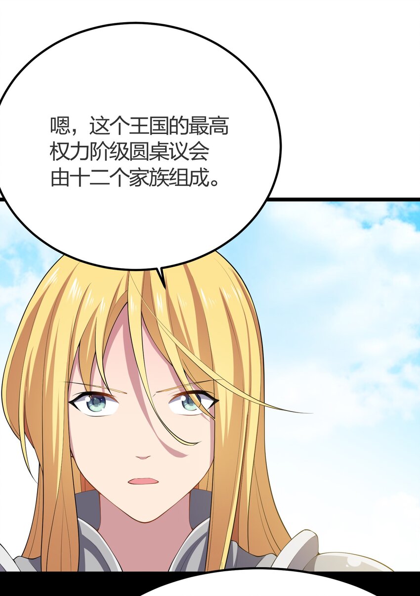 我的英雄退隐生活漫画,014 护送结束1图
