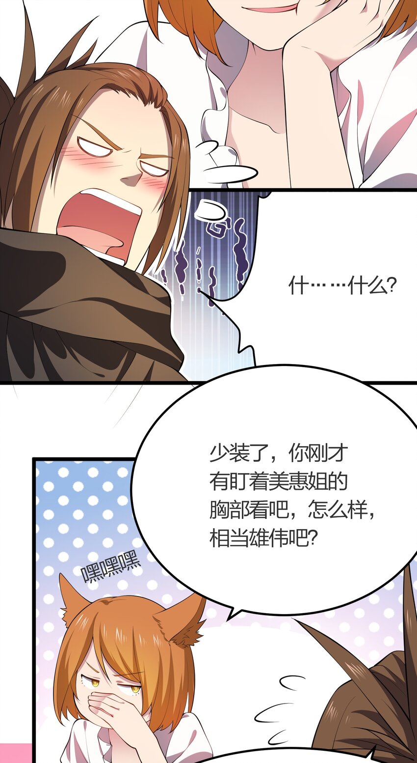 我的英雄退隐生活漫画,017 冒险者公会2图