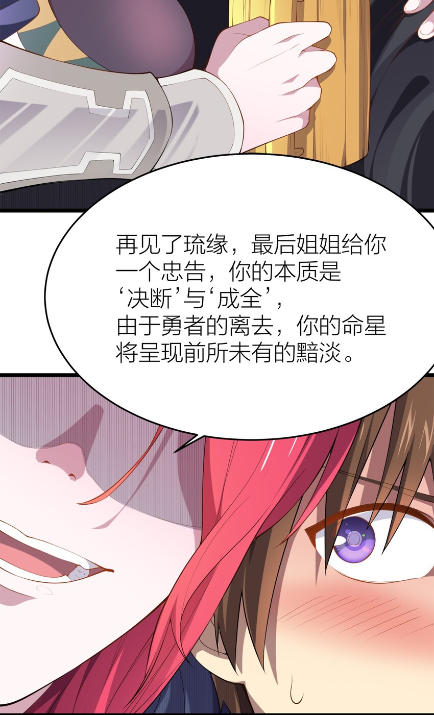 我的英雄退隐生活漫画,004 持刀枢机卿1图