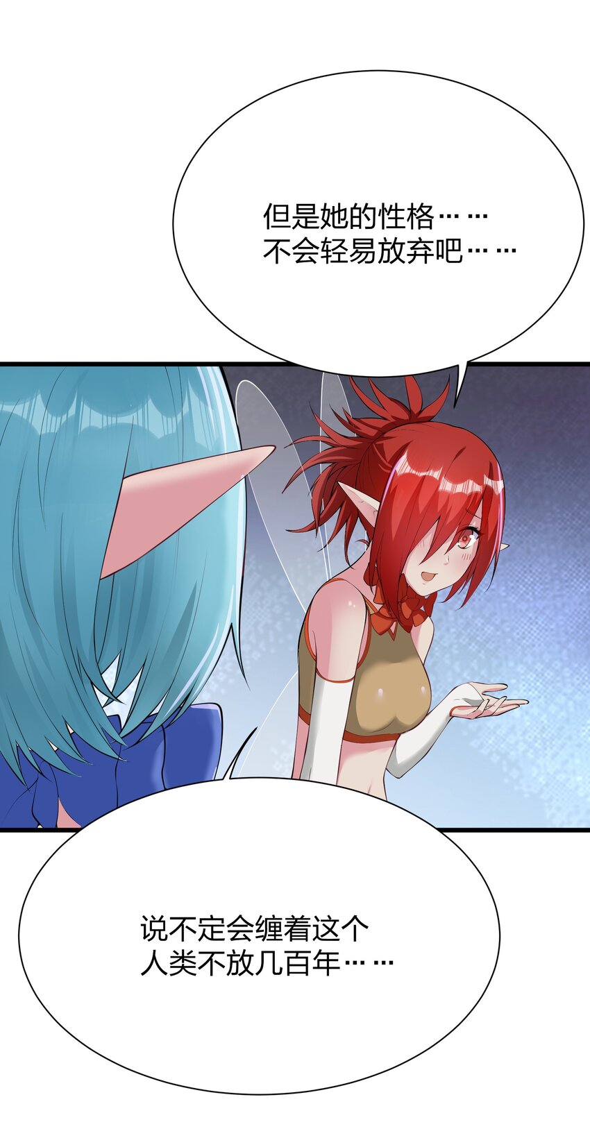 我的英雄退隐生活漫画,041 管教2图