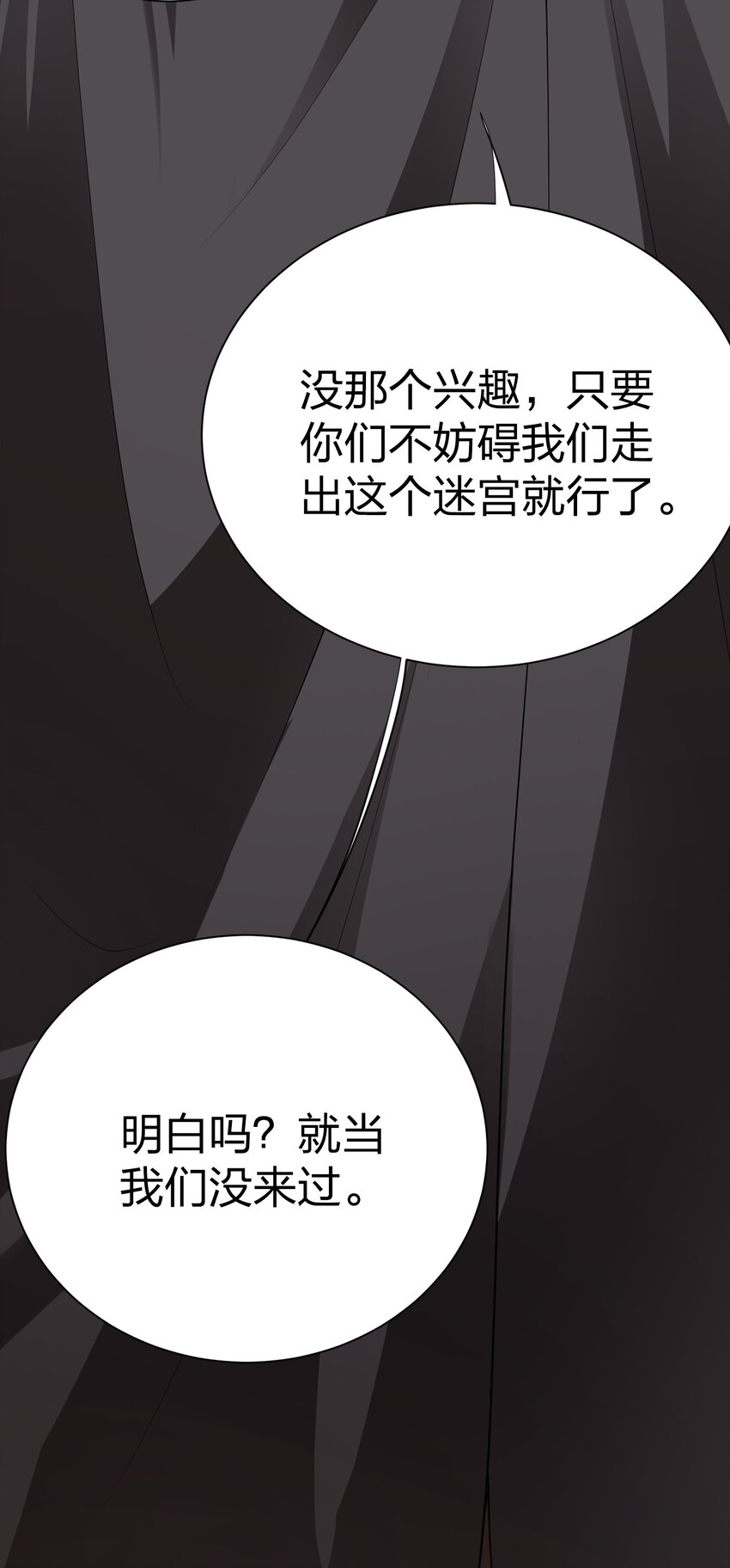 我的英雄退隐生活小说完整版漫画,041 管教1图