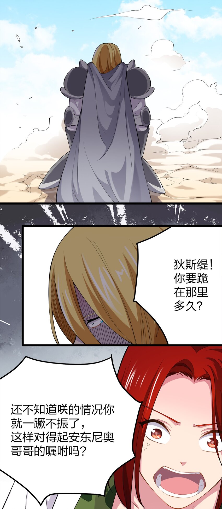 我的英雄退隐生活漫画,030 幸运色狼2图