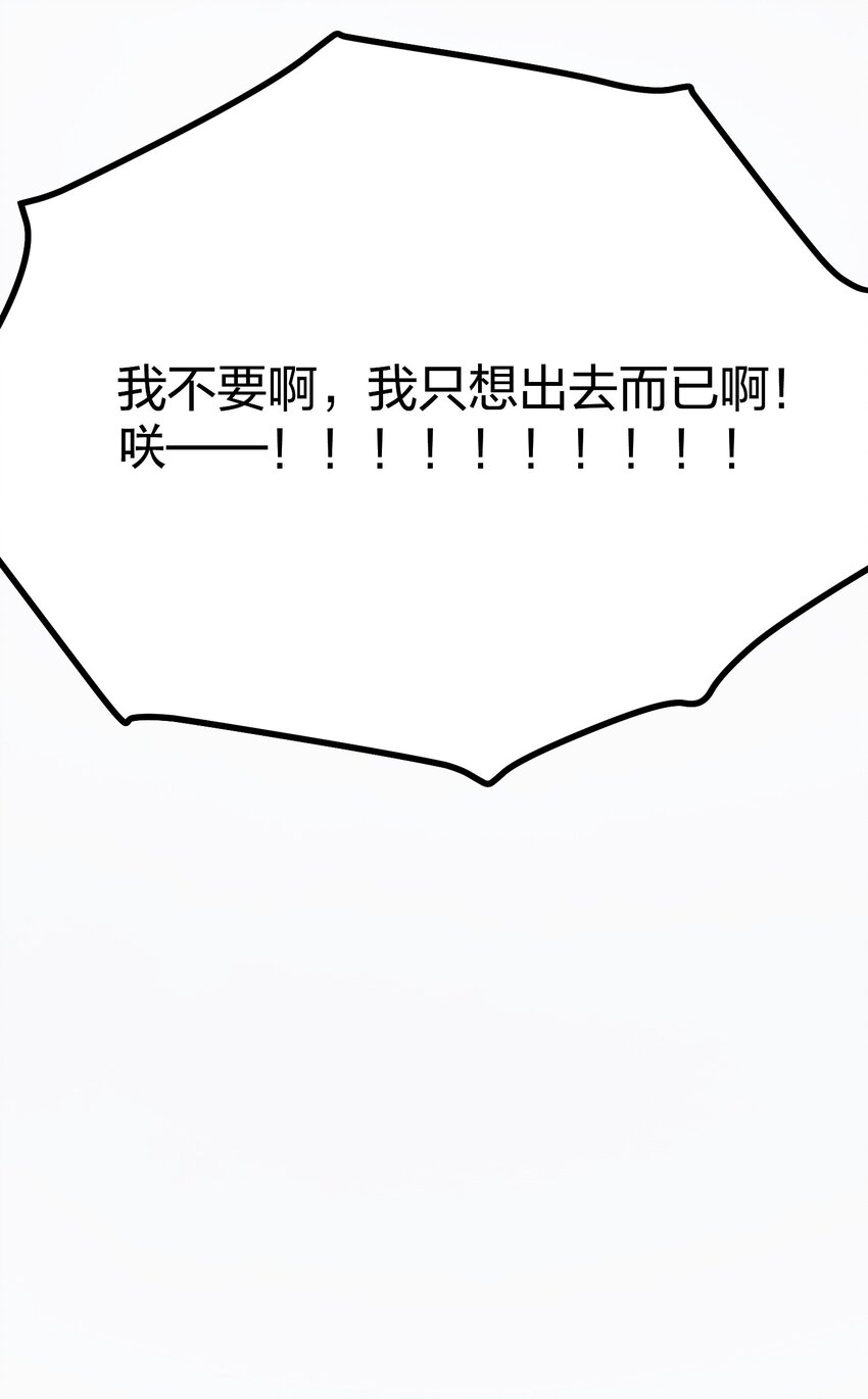 我的英雄退隐生活漫画,032 熟悉的文字1图