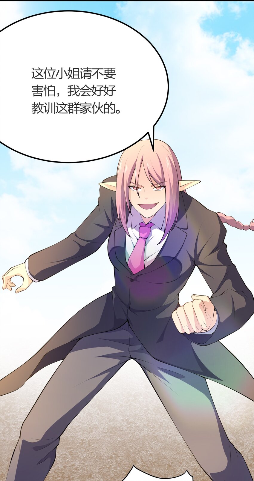 我的英雄退隐生活漫画,016 误会解除1图
